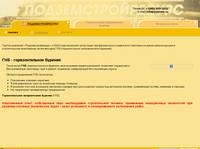 ������ &middot; Podzem Blog